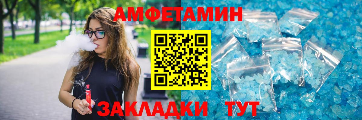 АМФ  АМФЕТАМИН Premium  Amphetamine  Вход с VPN  Рубцовск 