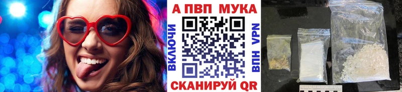 А ПВП кристаллы Рубцовск