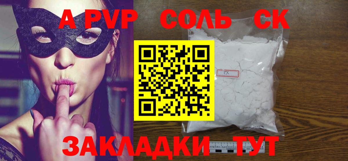 Alpha PVP СК КРИС Рубцовск