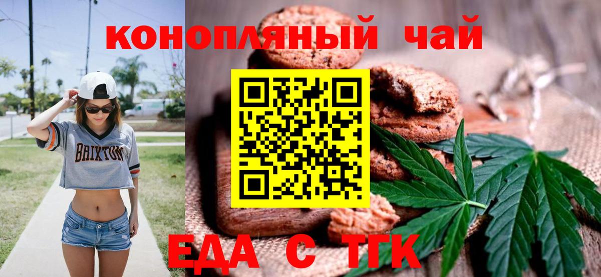Canna-Cookies марихуана  Вход с VPN  Рубцовск 