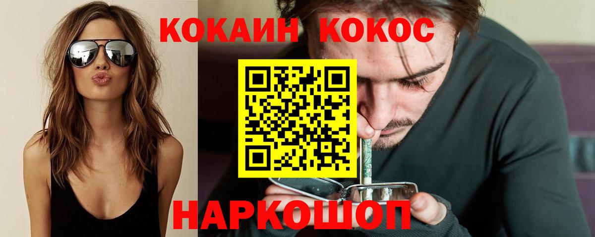 COCAIN Эквадор Рубцовск