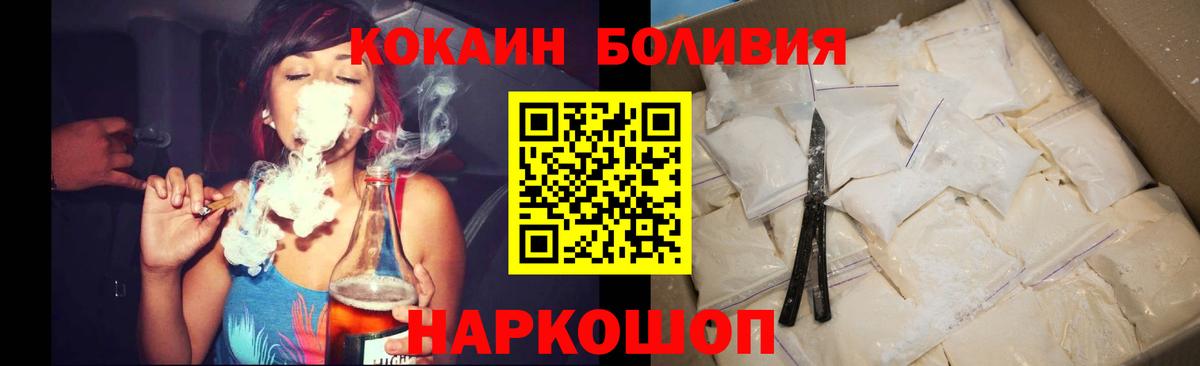 Cocaine Колумбийский  Вход с VPN  Рубцовск  Cocaine  Cocaine FishScale 