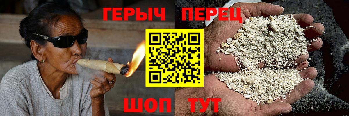 Героин белый Рубцовск