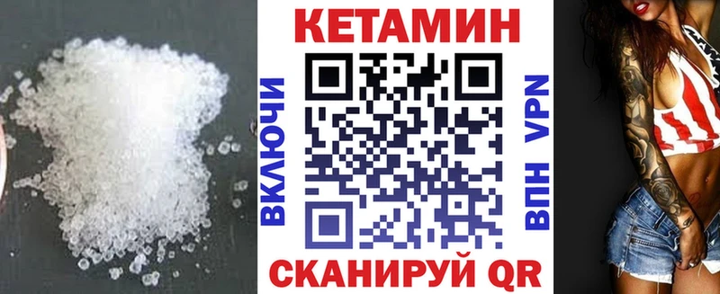 Кетамин ketamine  где найти   Рубцовск 