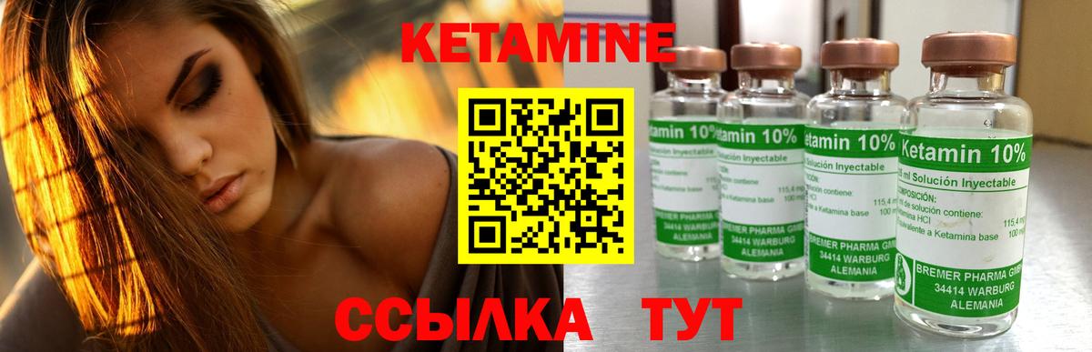 КЕТАМИН ketamine  КЕТАМИН VHQ  Рубцовск  Вход с VPN 