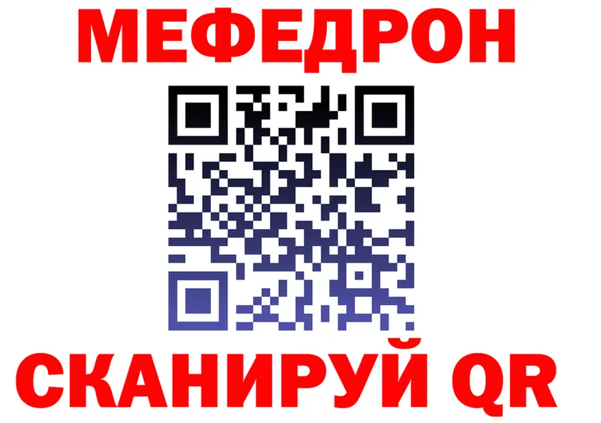 МЕФ кристаллы ссылка shop гидра Рубцовск