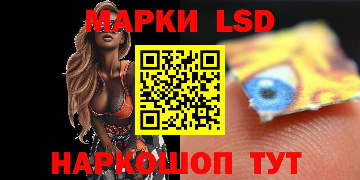 Лсд 25 экстази кислота Рубцовск