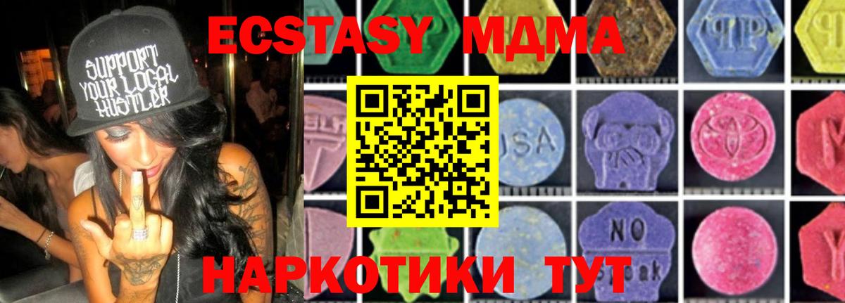 МДМА VHQ Рубцовск