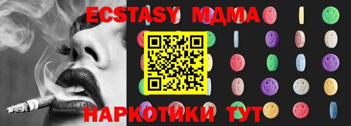 MDMA crystal  Вход с VPN  Рубцовск 