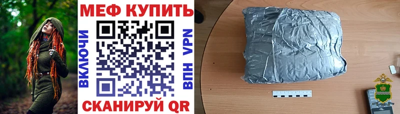 Меф мяу мяу  Рубцовск