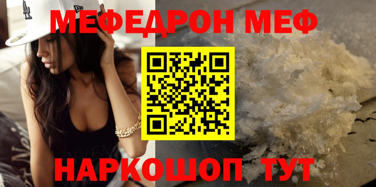 МЕФ мука Рубцовск