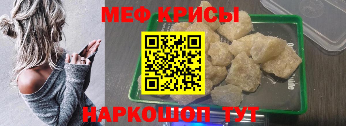Рубцовск  МЯУ-МЯУ мяу мяу  МЯУ-МЯУ  МЯУ-МЯУ  МЯУ-МЯУ mephedrone  Вход с VPN 