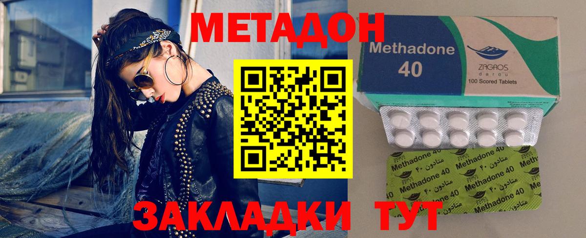 Рубцовск  МЕТАДОН methadone  Вход с VPN  Метадон мёд 