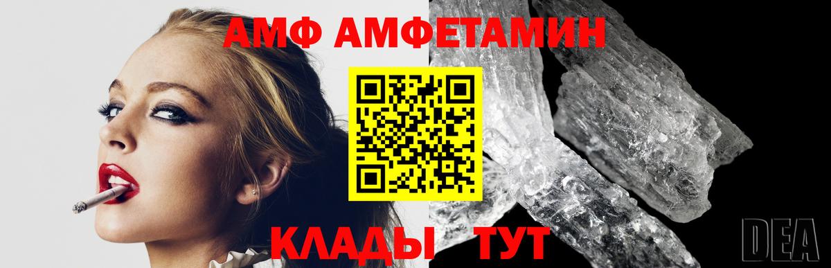 МЕТАМФЕТАМИН кристалл  МЕТАМФЕТАМИН кристалл  Рубцовск  Вход с VPN 