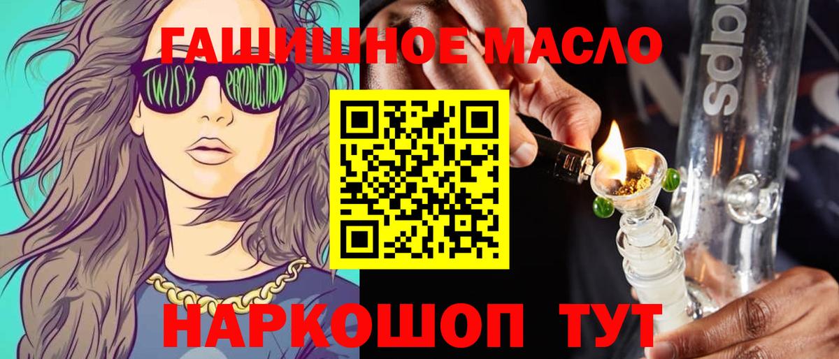 ТГК вейп Рубцовск