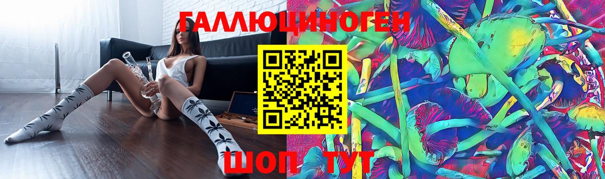 Галлюциногенные грибы прущие грибы  Псилоцибиновые грибы мицелий  Вход с VPN  Рубцовск 