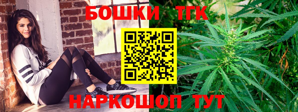 МАРИХУАНА LSD WEED Рубцовск